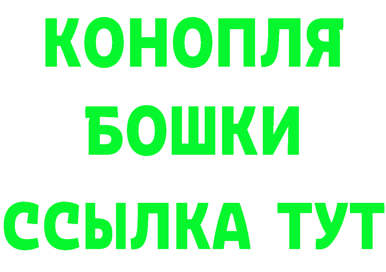 БУТИРАТ GHB ссылка дарк нет МЕГА Арсеньев